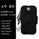 Ayub running mobile phone arm bag outdoor mobile phone bag men's and women's universal arm strap sports mobile phone arm sleeve wrist bag equipment large black