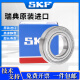 SKF进口轴承高速电机6207 6208 6209 6210 6211 6212 6213 6214 6211（开式无密封）