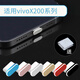 Strictly applicable to vivoX200 mobile phone charging port dustproof plug x200Pro dustproof sticker metal material x200pro mini plug dustproof C port silicone plug metal dustproof plug Type-C charging plug 2 pieces black + anti-loss device vivo