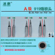 YWZR Speed ​​999H welding station lead-free environmentally friendly soldering iron head extraordinary 260D soldering iron head horse hoof head knife head flat head 9194C