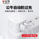 Bull anti-overcharge USB Rubik's Cube socket / automatic power-off charger strip when the mobile phone is full / intelligent anti-overcharge strip and timing charger drag strip multi-function charging plug Wireless anti-overcharge plug U212T Yunduo White