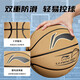Li Ning (Li-Ning) Basketball Nr. 7 PU Hair Design Basketball Indoor und Außenwettbewerb Kinderstudent Standard Training Nr. 7 Basketball