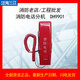 泛海三江原装店分机DH9901/9902/9901K/9902K/DH9905/9905K DH9905 电话插孔(带地址)