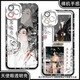 Fox Demon Little Matchmaker Wang Quan Capítulo Cheng Yi Case de teléfonos móviles Adaptado a VIVOS19 Huawei P70 Redmi Note13 Apple 15 Angel Eye Transparent Shell K15260 Oppo Series