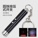 Multifunktionaler Laserlicht -Infrarot -Laserzeiger necken Cat Stick LED kleine Taschenlampe Schlüsselbund Paket 1 Stück Schwarz [Laserpointer]