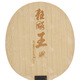 Le même style que le rouge double émotion King Wang Chuqin, plaque de base de tennis de table de carbone en carbone aromatique intégré, tableau de raquette de tennis de table, raquette horizontale FL