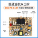 Tea bar machine water dispenser control board circuit board power board 5-button motherboard CBJ-P6-187 dual water pump remote control board CBJP6187 dual water pump power board
