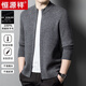 Hengyuanxiang 100% pure wool fleece men's knitted cardigan men's autumn and winter new casual business jacket men's sweater men's medium gray pure new 100 2XL