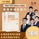 2025管综678题库【数学+逻辑】管综678题逻辑数学题库李焕张伟男韩超孙江媛在线刷题海绵MBAMPACC管综199管理类联考综合能力小程序视频解析