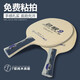Red Double Happiness (DHS) Jinji Series Table Tennis Racket Bottom Plate Jinji 789 Pure Wood Base Plate DIY Table Tennis Racket Jinji 7 Straight Shot-Single Shot+Set