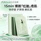 Pome Vitamin B5 beruhigend und feuchtigkeitsspendende Essenzmaske 5 Teile tragbare Reisepaket