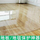 Yudou transparent floor mat pvc door mat plastic wooden floor protective mat film entrance living room home waterproof slip mat transparent 1mm 80*120cm
