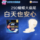 苏菲超熟睡柔棉感夜用卫生巾29cm10片量多防漏姨妈巾自营官方旗舰