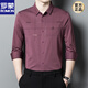 罗蒙（ROMON）喜爸爸装参加结婚宴礼服公公长袖衬衫衣服薄款男士春秋季高端贵士 BJ6627红色 175/XL