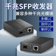 普联（TP-LINK）千兆SFP光纤收发器 LC口单模双纤1SFP+1GE 1光1电光电转换 LC口 多模双纤千兆收发器+中性模块一只价