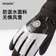 Memaru Warm Gloves for Men and Women Outdoor Winter Cycling Windproof Plus Velvet Thick Touch Screen Women's Waterproof Winter Cotton Ski Gloves 4# Snowflake Round Label Black (Color Matching Men's Style)