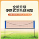 Lanyu Badminton Net Frame Removable Portable Folding Convenient Simple Outdoor Outdoor Field Blocking Post Standard Net 2.1m Children's Portable Badminton Net Frame + Net + Bag