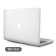Pinyi anwendbar auf Apfel -Laptop -Schutzabdeckung Kristall transparentes MacBook Air13 Mattes Schutzabdeckung Kristallpulver (flach) retina13 (A1425/A1502)