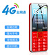 Xinggaishi 2025 brand new genuine 4G full Netcom mobile phone for the elderly with super long standby Mobile China Unicom Telecom Radio and Television 4g big characters loud dual card dual standby functional phone for students and the elderly red 4G full Netcom environmentally friendly version without charger