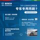 Bosch (Bosch) limpiaparabrisas Shenyi 28/16 (Peugeot 4008/5008/Citroon Tianyi C5/DS7)