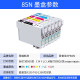 荣威耗材 适用爱普生EPSON 1390 R330 T60 T0851N 85N 6色打印机墨盒 Y黄色