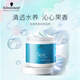 Schwarzkopf Professional Water Essence Deep Hydrating Conditioning Cream 500ml Hair Mask Repair Dry Improve Frizz Repair Baking Paste
