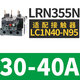 Schneider thermal relay LRN359N thermal overload protector adapts to LC1N65A-95A AC contactor LRN355N 30-40A with LC1N40-95