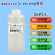 German Pfeiffer vacuum pump oil P3 1L/5L/20L Pfeiffer vacuum oil mechanical pump oil Oil P3 mass spectrometer special oil lubricant original Oil P3-1L