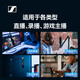 Sennheiser Profile USB Microphone Computer Mobile Game Live Anchor Professional Recording Condenser Microphone Anchor Set Microphone + Original Cantilever Bracket