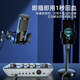 魅声 G8S 升级款数字可视操控调音台声卡48V直播全套设备手机电脑通用 无线即插即用快手抖音K歌主播