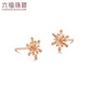 Lukfook Jewelry 18K Gold Snowflake Earrings Stud Earrings for Gift L19TBKE0019R Total Weight 0.84g Comes with Silicone Ear Plugs