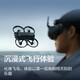 DJI Avata 2 First-view aerial photography drone, somatosensory control immersive flight experience, high-definition professional aerial camera, crossing drone, aircraft only (single electric, no remote control) official standard configuration