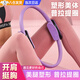 Sen uses Pilates circle, resistance circle, magic circle, open back, beautiful legs, yoga auxiliary supplies, household equipment, fitness ring, thin thighs, Pilates circle, purple