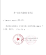 J 京迪卡牙科材料胶带 YDM齿科器械   牙科材料彩色胶带标记辨识区分器械 色带黄13662