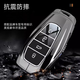 
Chuangxun (CHUANGXUN) is suitable for Geely Xingyue l key cover Boyue l Haoyue Xingrui Di Haobinrui Binyue ICON Jiaji Automobile C-type [gun color] + belt buckle