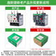 Schneider thermal relay LRD series D-type three-phase adapter LC1D AC contactor current overload protection LRD3357C 37-50A