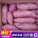 Guochunle soft, glutinous and sweet purple sweet potato fresh 10 Jin Jin equals 0.5 kg Sweet potato wholesale violet sweet potato sweet potato vegetables Purple potato with box 5 Jin Jin equals 0.5 kg Selected packaging