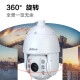 Dahua 40x оптический Zoom 4K Ultra-Clear Dual-Light Night Vision Capture 360-градусное круизное круизное круизное шарнир 150 м. Камера безопасности безопасности.