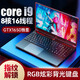 IRU [CORE I9 + Independent Graphics Card GTX1650] Neues Produkt 16,1-Zoll-Octa-Core-Hochleistungs-Gaming-Laptop Live-Broadcast-Laptop High-End Thin und Light Office E-Sportbook Notebook Core i9-9880H + 4G Independent Graphic