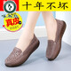 Pecker Chaussures haut de gamme pour femmes 2024 Sandales vides à semelle douce en cuir authentique pour semelles de bœuf d'âge moyen et âgés semelles non glissantes de chaussures de mère respirant style 826 beige creux 36