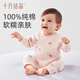 October crystal baby jumpsuit, autumn and winter newborn baby clothes for boys and girls, long-sleeved cotton, category A, all seasons