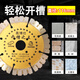 Gaoboshi cutting blade concrete diamond dry cutting saw blade marble cutting machine blade wall slotted cement cutting blade 116*20*1.8