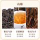 Zhengshantang Combination Tea Wuyishan Zhengshan Xiaozhong Black Tea Special 25g Box Flavor Trial Collection Tasting Package