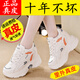 Hongxing Pinerke Break-taille de cuir authentique en cuir intérieur en améliorant les petites chaussures blanches pour femmes 2025 Au automne Nouvelles chaussures de sport décontractées Mesh respirant 866-1 Surface en cuir beige (8 cm en amélioration 38