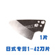 Construction PPR quick scissors PVC line pipe pipe steel pipe pipe cutter water pipe cutter pipe knife blade cutter 1-42 Japanese blade 1 piece