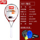 RED DOBLE HELPIA RED HELPIA RAYA DE TENIS RAYORIA Singera para estudiantes