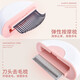 Keep a pet (YOUNGER PET) pet cat special comb long-haired short-haired British short-haired doll shedding combing brush artifact shell shell hair removal supplies small white comb