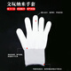 Lugong Pan Wenhua Guantes Nanodiscos engrosados de nanodisco pulido Beads Paste Star Moon Bodhi Beads Beads Vajra Nanogloves 10 pares