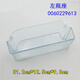 Geeignet für Haier Kühlschrankzubehör Flaschenhalter/Fläschchenhalter Frische Türkasten Hanging Box Türflasche Eierhalter Nr. 14 9763