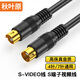 
Akihabara (CHOSEAL) 4-pin S terminal video cable 4-pin 7-pin universal hole terminal jack TV projector hospital equipment interface connection cable S-Video cable QS702 5 meters